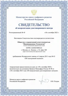 Сертификат качества