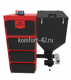Котел автоматический Комфорт Shneck L 60 кВт (лотковая горелка)