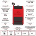 Котел Комфорт Классик Premium 80кВт