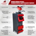 Котел Комфорт СНЕГИРЬ 25 кВт
